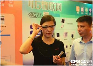 清新互联4G a发布会 安防智能眼镜新品重磅盘点