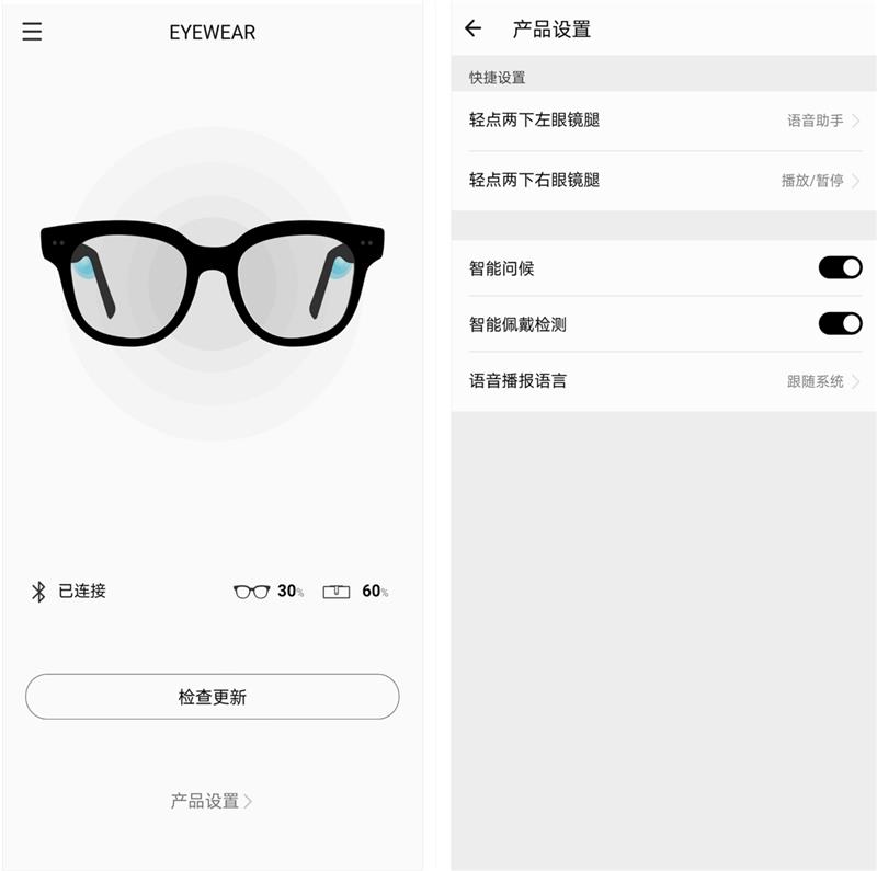 模糊邊界 华为GENTLE MONSTER联名智能眼镜深度评测